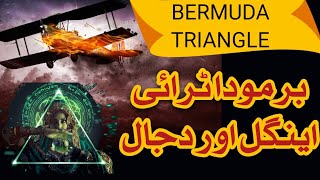 Bermuda triangle / Dajjal Ki Jagah