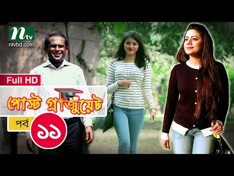 Drama Serial Post Graduate | Episode 11 | Directed by Mohammad Mostafa Kamal Raz