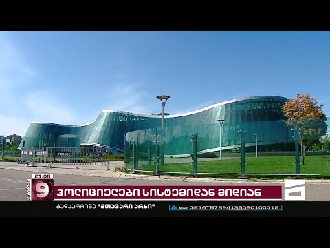 პოლიციიდან ემიგრაციაში - შსს-ს გამოცდილი კადრები ტოვებენ, უწყება კი ახალ ვაკანსიებს აცხადებს