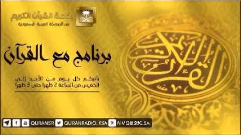 تلاوة للقارئ عبدالمجيد المحمود لما تيسر من سورة غافر