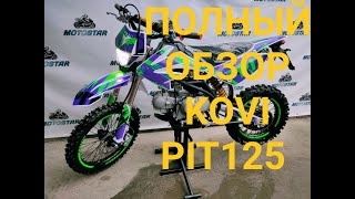 Распаковка пит байк KOVI PIT125 - спортивный аппарат!!!