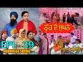     39  nooh de supne  39  punjabi web series  tajinder sandeep