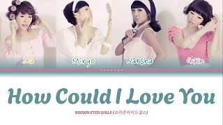 Brown Eyed Girls - How Could I Love You Color Coded Lyrics (Eng/Rom/Han/가사)
