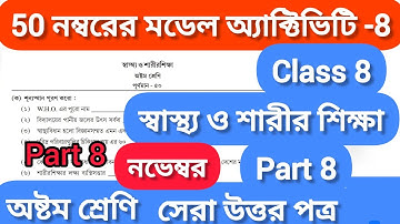 Class-8 Sasto O Sarirsikha Part 8,November/Model Activity Class 8 Health & Physical Education 50Mark