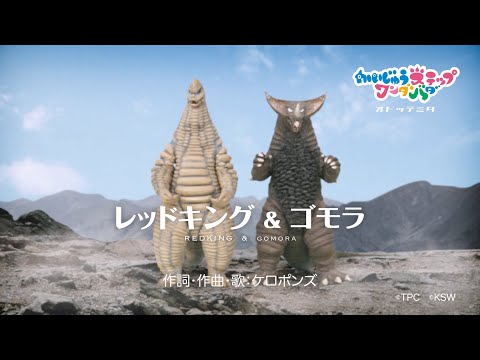 Let's Dance with REDKING & GOMORA! 
