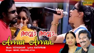 Awwa Awwaa Full Video Song | HD | Sathyam Sivam Sundaram Movie Song |