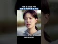 오직 윤계상을 위해 희생하는 임세미 트라이 우리는 기적이 된다 SBS