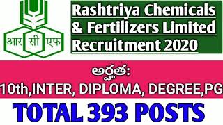 RCFL Recruitment 2020 || Apply Online for 393 Vacancy SSC, diploma,inter,degree | latest govt jobs |