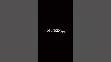 كروما آيات قرآنيه | شاشة سوداء القارئ محمد ايوب (سورة طه) , #اكسبلور #explore #قرآن #fyp