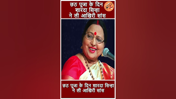 The REAL Impact of Sharda Sinha's Death on Bihar's Cultural Heritage ii #shardasinha #viralvideo #1m