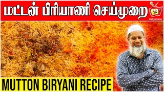 Traditional Mutton Biryani Recipe | World Famous Goat Biryani | Kattiyakkaran | Master Minds screenshot 3