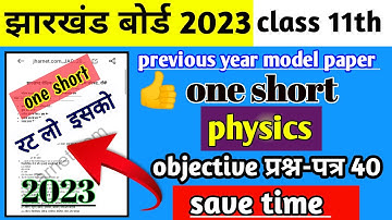 Physics ⚗️One Short | Jac model paper class 11 physics | class 11 physics model set(1) 2023