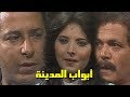 أبواب المدينة جـ2 ׀ أسامة أنور عكاشة ׀ حلقة 13 من 21 ˖˖ السير علي الأشواك