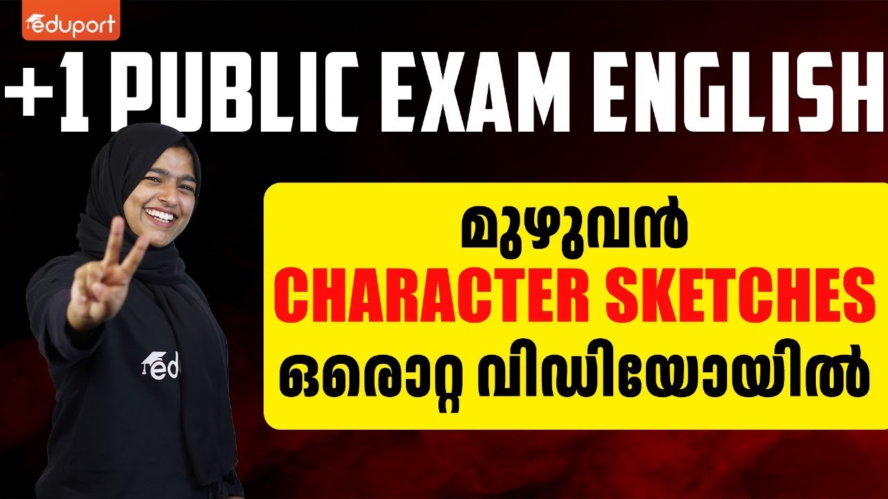 Plus One English Public Exam - മുഴുവൻ Character Sketches ഉം ഒരൊറ്റ വിഡിയോയിൽ  | Eduport Class 11