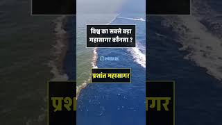 most important GK question and answer in Hindi 🤔💯#ssccgl #genralknowledge #staticgk #gk
