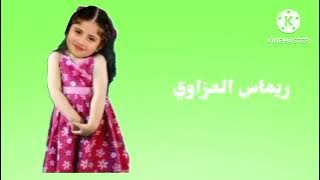 إعلان حفل طيور الجنة 2 في ليبيا