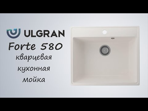 Обзор кухонной кварцевой мойки Ulgran Forte 580