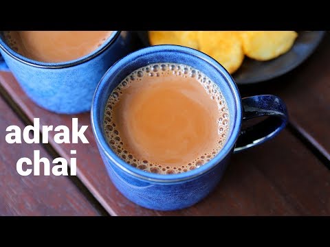 adrak wali chai | ginger tea recipe | अदरक की चाय | adrak chai | ginger milk tea