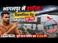 Bhagalpur Vikramshila Setu Pul Tut Gaya? 😱 | Live Ground Report Vlog