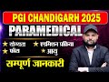 PGIMER Paramedical | Fees | Eligibility | Age 🔴Pgi Chandigarh Paramedical Form 2025#pgimer #vacancy