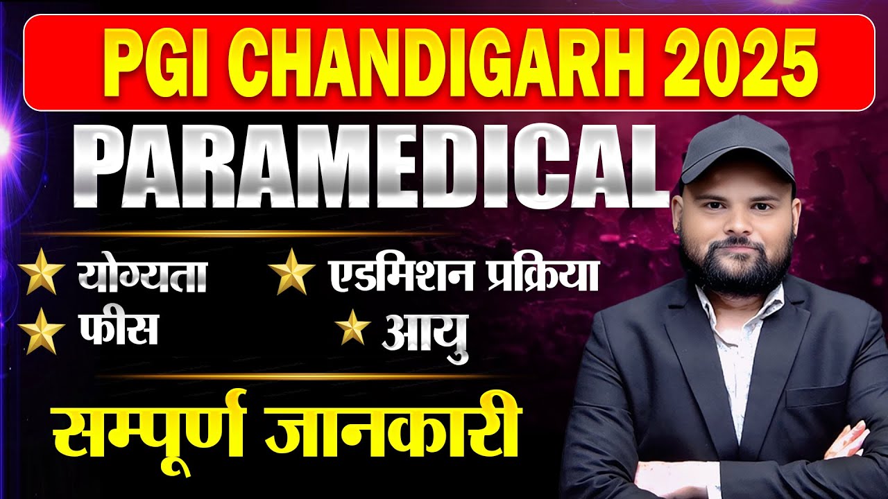 PGIMER Paramedical | Fees | Eligibility | Age 🔴Pgi Chandigarh Paramedical Form 2025