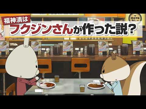 Paper Rabbit Rope: "Fukujinzuke" Edition