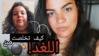 الغدة الدرقية 💔 مرض صامت بنات كتيير متعرفوش!!MY DOUBLE CHIN STORY