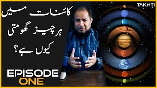 Rotation In Space - Episode 1| اردو | हिन्दी