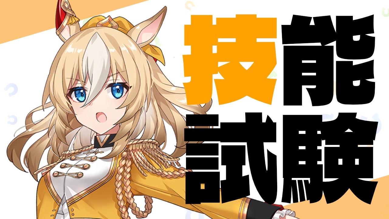 【最速】最強の我が君を目指しますの巻　#ウマ娘