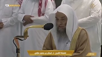 أواخر سورة الذريات لـ فضيلة الشيخ #فيصل_غزاوي من صلاة المغرب ١٣ ربيع الثاني ١٤٤٤هـ