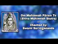 Shiva Mahimnah Stotra Om Mahimnah Param Te Chanted By Sw Sarvagananda Shiva Mahimnah Stotra Om Mahimnah Param Te Chanted By Sw Sarvagananda