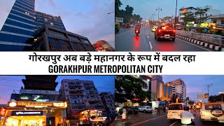 गोरखपुर महानगर के नजारे || Gorakhpur CM city || Yogi Jee ka Shahar Gorakhpur || Gorakhpur City ride