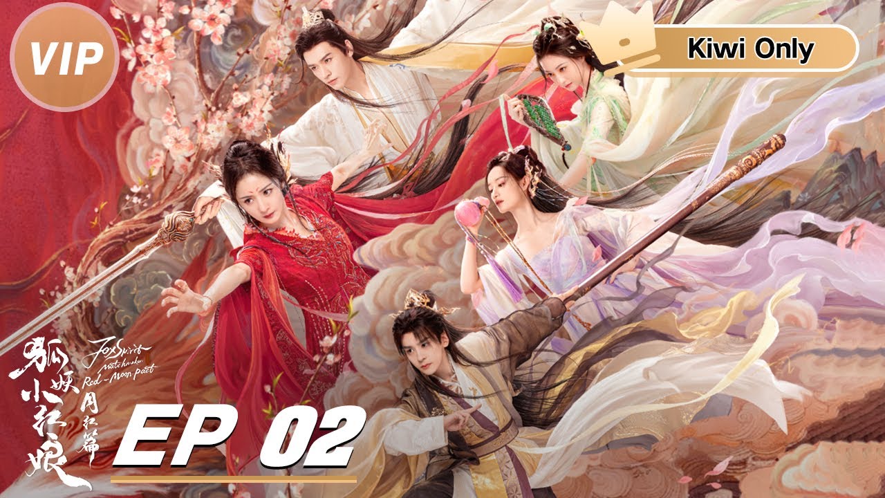 【Kiwi Only | FULL】 Fox Spirit Matchmaker: Red-Moon Pact EP2 | 狐妖小红娘月红篇