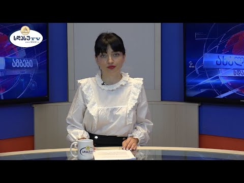 ახალი ამბები 27.05.2022 ია ეგნატიევი / Ia Egnatievi