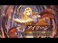 『幻想水滸伝 STAR LEAP』キャラクター紹介：覚悟の愛「アイリーン（CV：小松 奈生子）」
