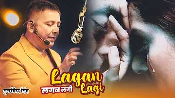 Lagan Lagi |  Sukhwinder Singh | Tere Naam | Salman Khan, Bhoomika Chawla