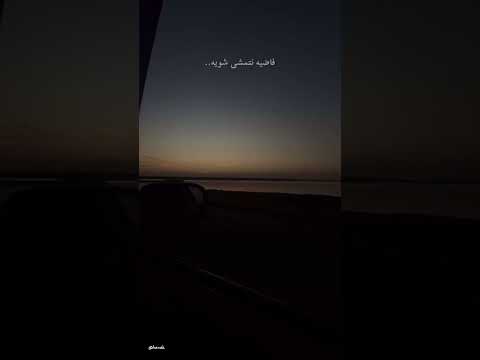 فاضيه نتمشي شويه رامي جمال