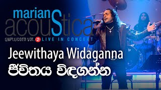 Jeewithaya Vindaganna (ජීවිතය විඳගන්න) - MARIANS Acoustica Concert