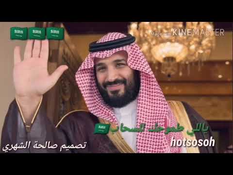 سلام ياأمير الشباب