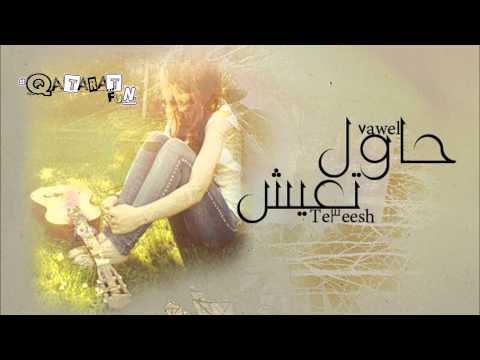 شما حمدان و بدر الشعيبي حاول تعيش