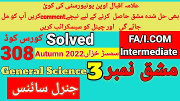 AIOU Code 308 Solved Assignment No.3 Autumn 2022