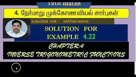 EXAMPLE 4.22 |12TH MATHS TN| CHAPTER 4 |INVERSE TRIG FUNCTION TM & EM