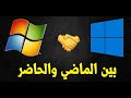 تنزيل win XP مع Win 10 باستخدام Virtual box  📦