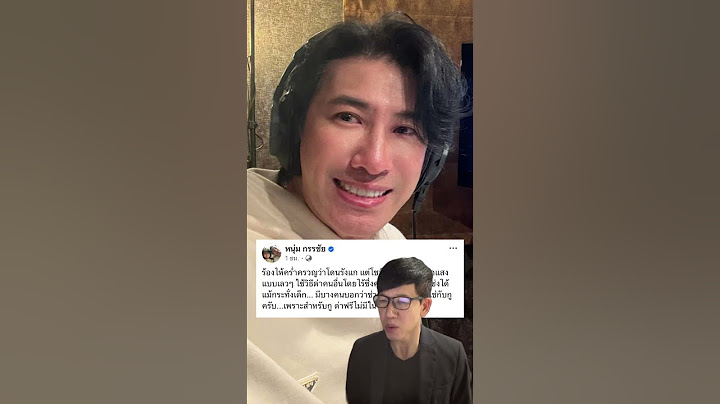 หนุ่ม กรรชัย ฟ้องด้วงสาคู หมิ่นประมาท 5 ล้าน #ด่าฟรีไม่มีในโลก #หนุ่มกรรชัย #ด้วงสาคู #โหนกระแส