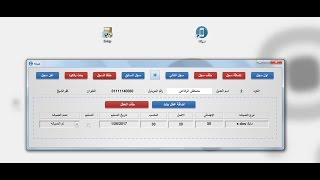برنامج صيانه كل حاجه في اي حاجه اكسس 2010 screenshot 5