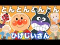 【40分】♫おうちで踊ろう♪とんとんとんとんひげじいさん手遊び歌 🎵全15曲★❤️人気の手遊びうた⭐️★ぴよこちゃんねる【手遊び・振り付き】