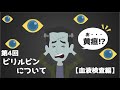 ビリルビン上昇⁉あなたが無視してはいけない体のサインとは!?【肝臓専門医解説】
