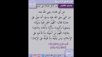 نثر الازهار من كتاب الاذكار #اكسبلور #القزابري #التصوف #تيكتوك #اسلاميات #الرحمن #علم #الرمال