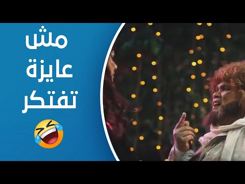ساعة رضا بيحاول يخليها تفتكر وهي مش عايزة