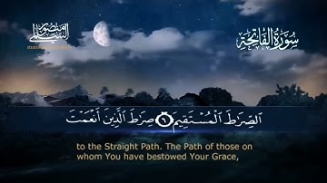 سورة الفاتحة بصوت خاشع يريح القلب 🎧